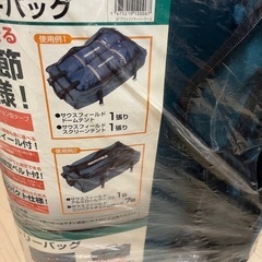アウトドア　キャリーバッグ(未使用品)の画像
