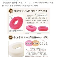 産後　円座クッション　高反発の画像