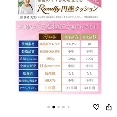 産後　円座クッション　高反発の画像