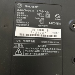 テレビ　シャープ　AQUOS 24型　LC24K30 HDDの画像