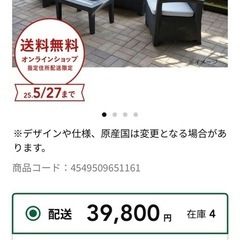 ◆大型ラタン調ファニチャー　ダクネス週末セールお値下げ致しました更に、お値下げの画像