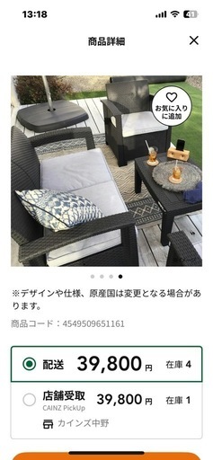 ◆大型ラタン調ファニチャー　ダクネス週末セールお値下げ致しました更に、お値下げ
