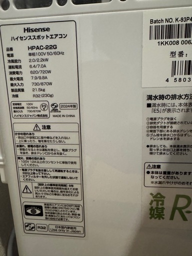 スポットクーラー