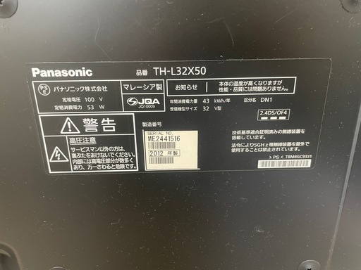 Panasonic テレビ　32インチ