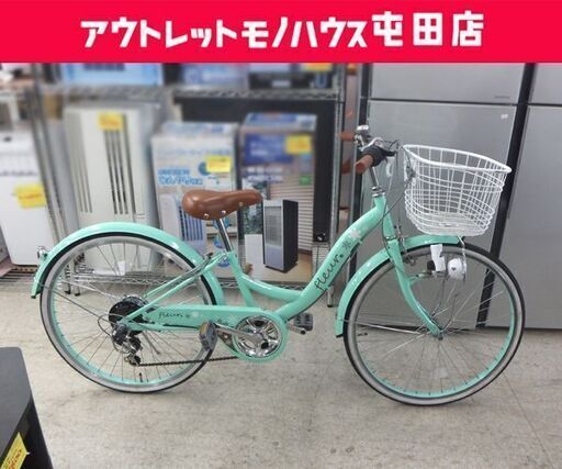 24インチ 子供用自転車 グリーン系 6段変速 鍵付き ライト/カゴ付き ジュニアサイクル  ☆ 札幌市 北区 屯田 