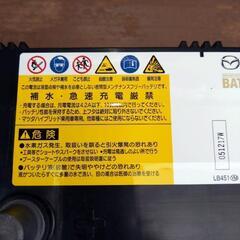車のバッテリー　　S46B24R(S)  　MAZDA純正　　ジャンク品の画像
