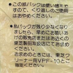 東芝クリ－ナ－　VPF-10の画像