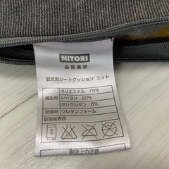 【ニトリ】低反発シートクッション×10の画像