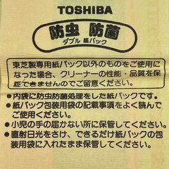 東芝クリ－ナ－　VPF-10の画像