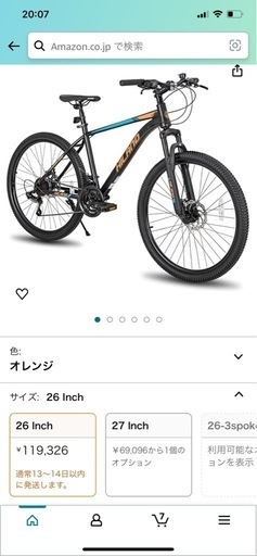 Hiland 自転車