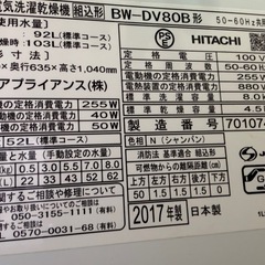 日立！ﾋﾞｰﾄｳｫｯｼｭ！湯取ホース付き！の画像