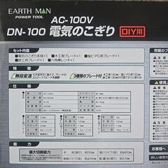 「受け渡し者決定済」TAKAGIの電動ノコギリの画像