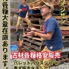 木製パレット解体材W140　針葉樹の画像