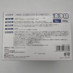 清浄綿  100包  未開封の画像