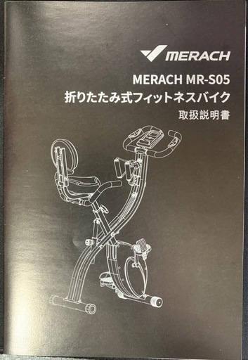 【お取引中】フィットネスバイク