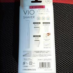 　新品　VIO   SHAVERの画像