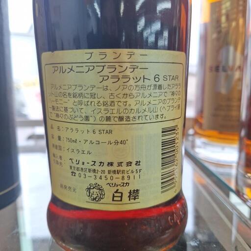 0288 ARARAT シックススター アルメニアブランデー 6年 度数40 0288 ARARAT シックススター アルメニアブランデー 6年 度数40