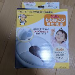 もちはこび補助便座の画像