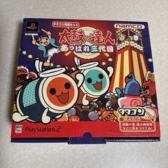 プレステ2 　太鼓の達人セットの画像