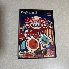 プレステ2 　太鼓の達人セットの画像