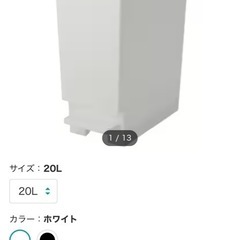 ニトリ　ゴミ箱　未使用品