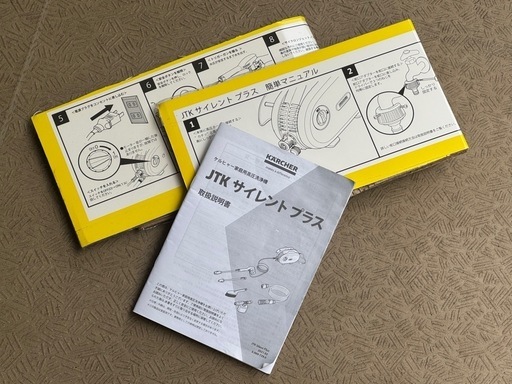 【値下げ⭐︎数回使用のみ 極上】高圧洗浄機 KARCHER ケルヒャー JTK サイレントプラス