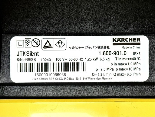 【値下げ⭐︎数回使用のみ 極上】高圧洗浄機 KARCHER ケルヒャー JTK サイレントプラス