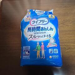 ライフリー　リハビリパンツなど