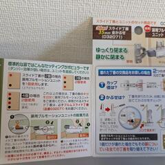 【未開封】補修用　スライド丁番　扉がゆっくり、静かに閉まる!!の画像