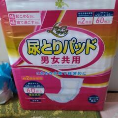 尿とりパッド