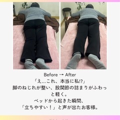 【モニター女性3名募集】腰痛に特化した整体　