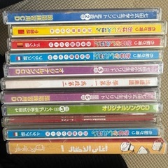 【受渡相手決定済】七田式　知育CD