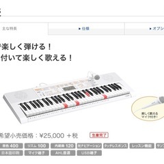 CASIO  光ナビゲーション付きキーボード   LK-118