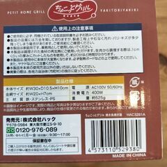 焼き鳥焼き器【新品】の画像