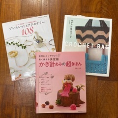 【お取引中】手芸本  マクラメ 編み物