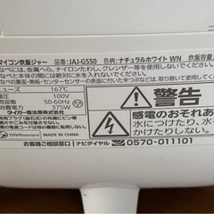 炊飯器　3合炊きの画像