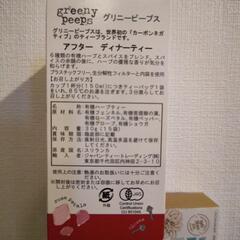 greeny peeps アフターディナーティーの画像