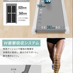 BARWING(バーウィング) ルームランナーの画像