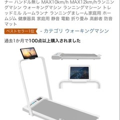 BARWING(バーウィング) ルームランナーの画像
