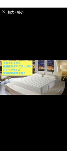 マニフレックス  フラグFX クイーンサイズ