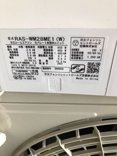 日立 10畳用エアコン ※工事費込
