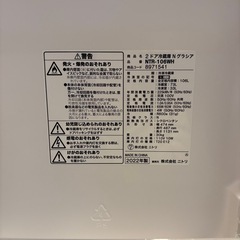 【使用期間2年弱/2022年製】ニトリ冷蔵庫106ℓの画像