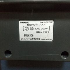 TWINBIRDズボンプレッサーの画像