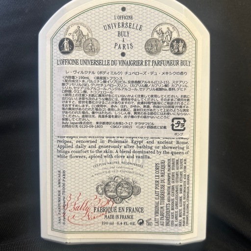 【未使用品】Buly ビュリー　チュベローズ　デュ　メキシク