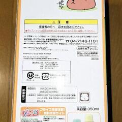 新品　カピバラさん　水筒の画像