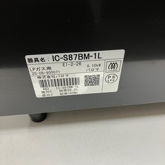 I2504-312 パロマ IC-S87BM-1L 2020年製 通電確認済み キズ汚れ有りの画像