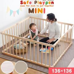 RENEW コンパクト ベビーサークル 136×136cm 8枚...