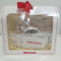 ミキハウス食器セット未使用品
