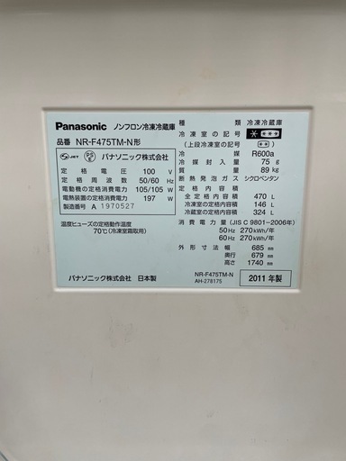 Panasonic パナソニックNR-F475TM-N 冷蔵庫 470L 2011年製