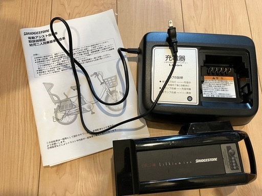 【値下げ】2024年購入　ブリヂストン BRIDGESTONE 電動アシスト自転車 Assista CSTD (アシスタ C スタンダード）20インチ 12.3Ah 内装3 段変速 T.Xチェリーローズ CC0C31